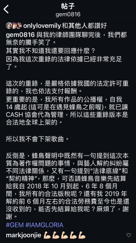 邓紫棋再贴上声明反击，并扬言不会下架。